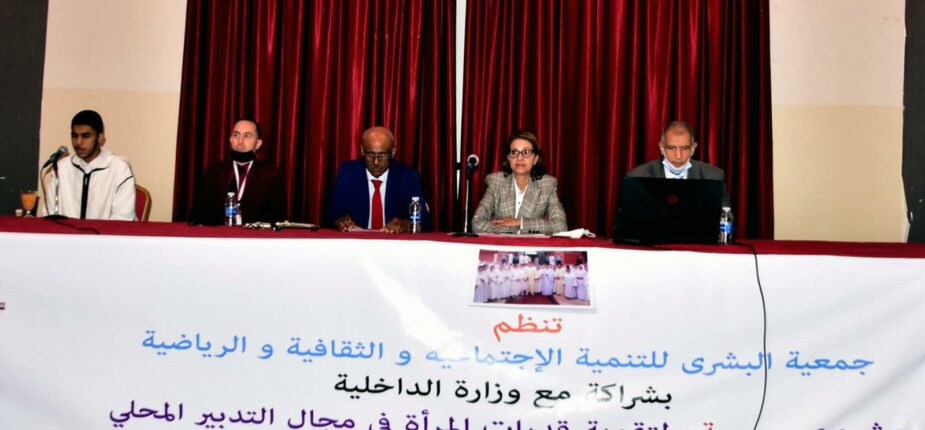 Rabat: Launch of the Bassma project in honor of women thumbnail