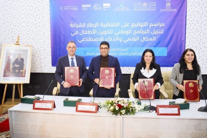 Maroc Digital 2030 : lancement du programme national d’initiation des enfants au numérique