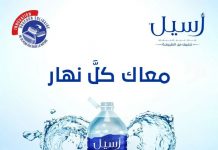 ACYL : Une nouvelle référence marocaine de l’eau de source entre innovation et responsabilité