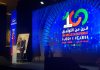 Ouverture à Rabat des célébrations du centenaire du notariat marocain