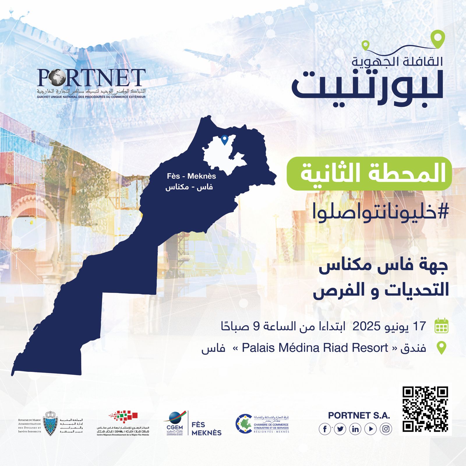 PORTNET fait escale à Fès-Meknès pour accélérer la digitalisation du commerce extérieur