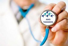 AMO Tadamon : plus de 11,4 millions de bénéficiaires couverts 
