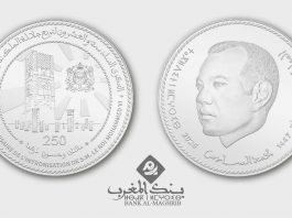 Bank Al-Maghrib émet une pièce commémorative du 26ème Anniversaire de l’Intronisation de Sa Majesté le Roi Mohammed VI